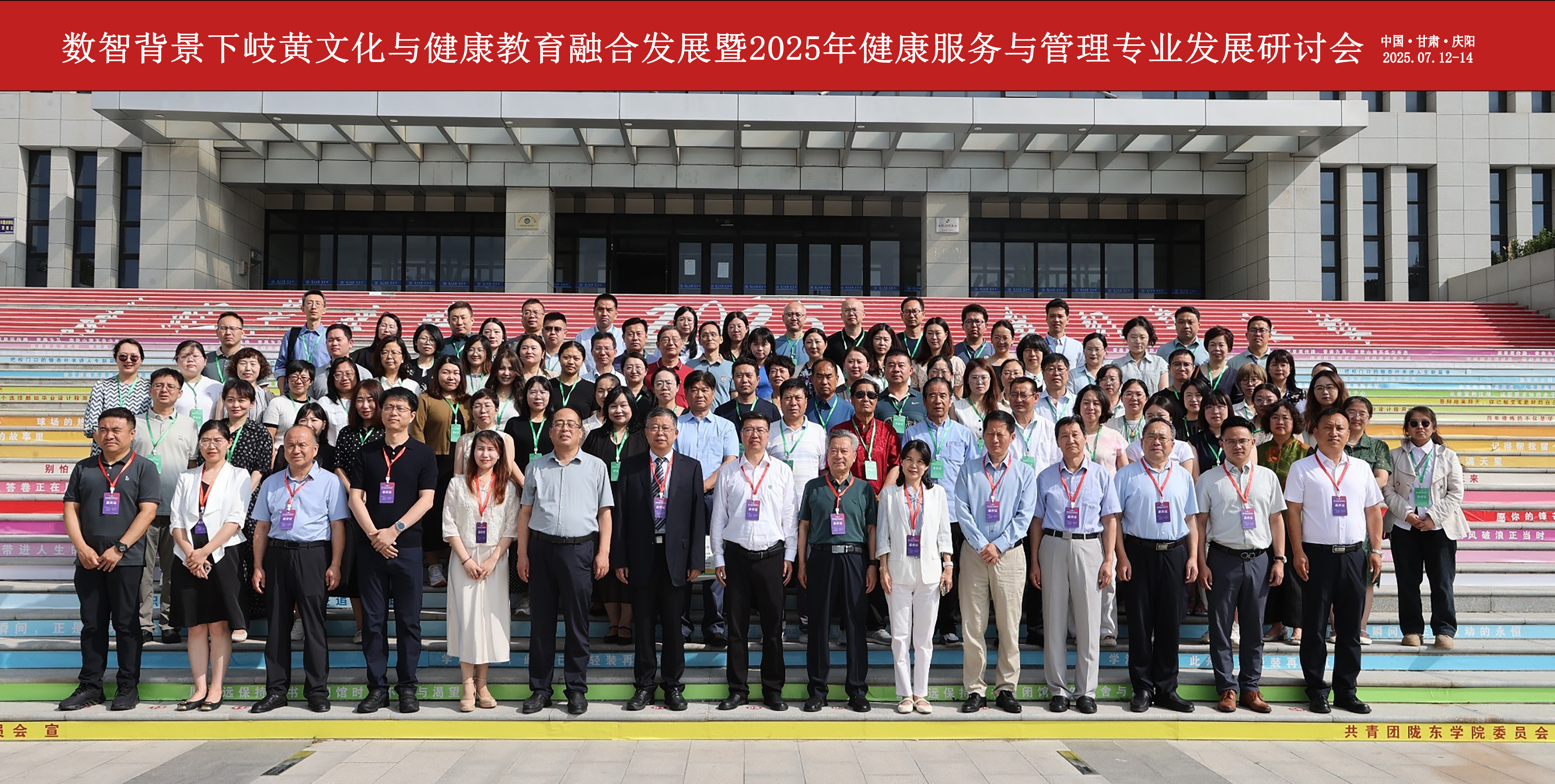 图1 会议集体照.jpg